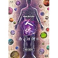 NHKスペシャル 人体II 遺伝子 ブルーレイBOX